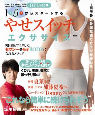今から夏に向けて楽に痩せよう！1家に1台！コアトレシェイカー！ 今から夏に向けて楽に痩せよう！1家に1台！コアトレシェイカー！