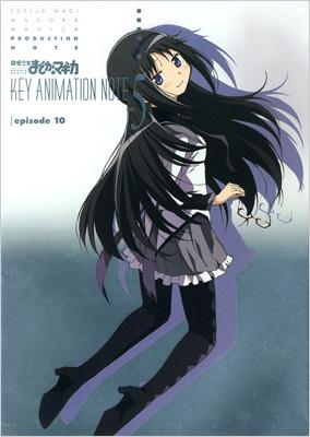 魔法少女まどか☆マギカ KEY ANIMATION NOTE vol.5 : シャフト (アニメ 