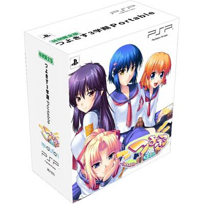 つよきす3学期 Portable(特別限定版) : Game Soft (PlayStation