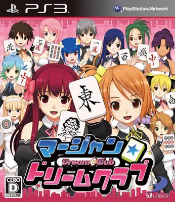 マージャン☆ドリームクラブ : Game Soft (PlayStation 3