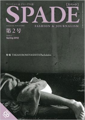 SPADE vol.2 EYESCREAM 2012年3月号増刊 | HMV&BOOKS online