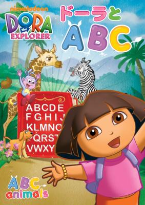 Dora The Explorer Abc Animals : ドーラ | HMV&BOOKS online : Online