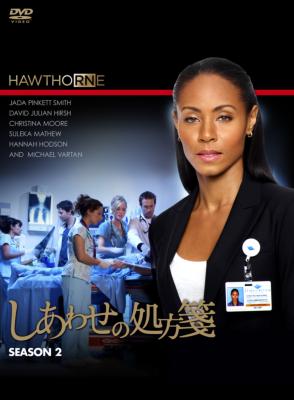 しあわせの処方箋 シーズン2 DVD-BOX | HMVu0026BOOKS online - ASBP-5302