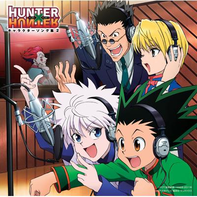 TVアニメ「HUNTER×HUNTER」キャラクター・ソング集2 | HMV&BOOKS