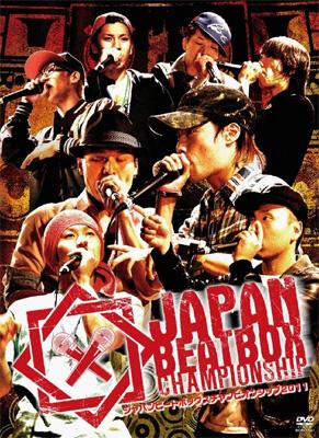 Japan Beatbox Championship 11 Hmv Books Online Boro 1