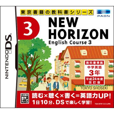 NEW HORIZON English Course 3 : Game Soft (Nintendo DS) | HMV&BOOKS online -  NTRPTJ7J