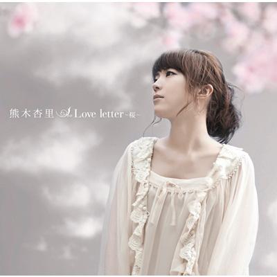 Love letter ～桜～【初回限定盤】 : 熊木杏里 | HMV&BOOKS online