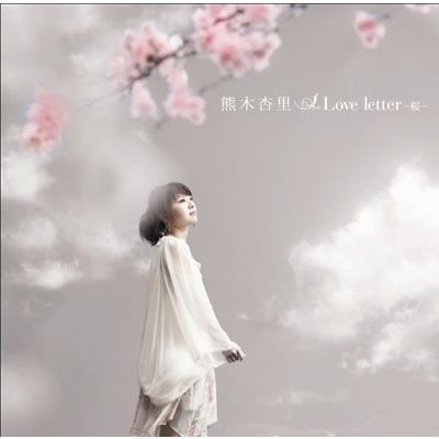Love letter ～桜～ : 熊木杏里 | HMV&BOOKS online - WPCL-11074