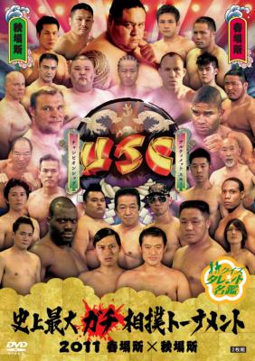 クイズ☆タレント名鑑 史上最大ガチ相撲トーナメント 2011 春場所x秋