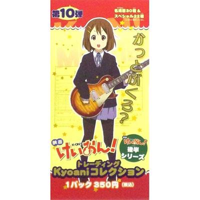 京アニコレクション 第10弾 けいおん Hmv Books Online