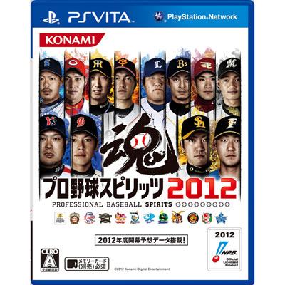 プロ野球スピリッツ2012 : Game Soft (PlayStation Vita) | HMV&BOOKS