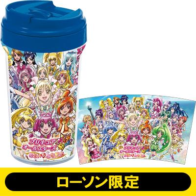 希少・当選品】 プリキュア オールスターズ ミニタンブラー ローソン