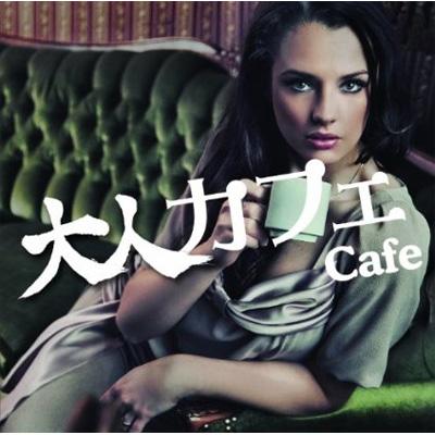 Cafe | HMV&BOOKS online : Online Shopping & Information Site