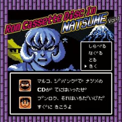 Rom Cassette Disc In NATSUME vol.1&2セット Rom Cassette Disc In NATSUME VOL1 | HMV&BOOKS online - CDCD