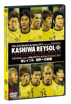 TOYOTAプレゼンツ FIFAクラブワールドカップジャパン2011 柏