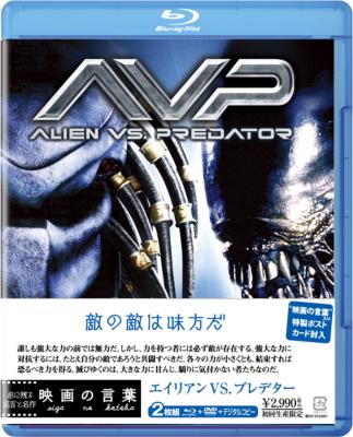 エイリアンＶＳプレデター S.H.MonsterArts AVP エイリアンVSプレデター／Alien VS