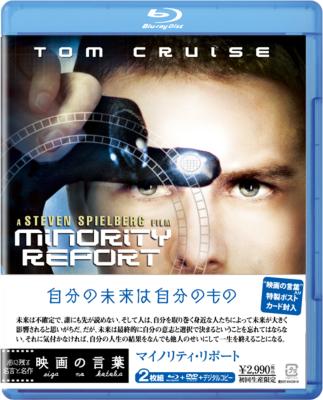 マイノリティ・リポート Blu-ray & DVD & デジタルコピー | HMV&BOOKS