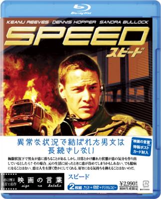 スピード Blu-ray & Dvd & デジタルコピー | HMV&BOOKS online