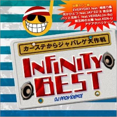 Infinity Best カーステからジャパレゲ大作戦 Hmv Books Online Dtjr 151