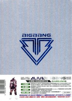 5th Mini Album Alive テソン Version 台湾独占超級豪華限定盤 Bigbang Hmv Books Online