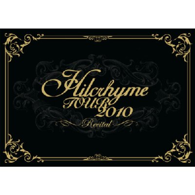 BD ヒルクライム/Hilcrhyme TOUR 2010「リサイタル」 Hilcrhyme TOUR 2010 リサイタル : Hilcrhyme | HMV&BOOKS