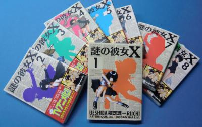 謎の彼女X 1-8 全巻セット アフタヌーンKC : 植芝理一 | HMV&BOOKS ...