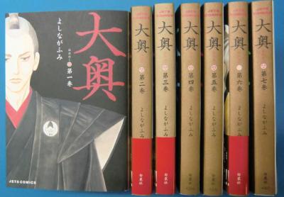 大奥 1-7 全巻セット ジェッツコミックス : よしながふみ | HMV&BOOKS 