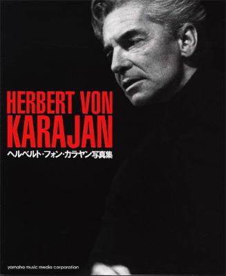 【12月スーパーSALE 15%OFF】 ヘルベルト・フォン・カラヤン写真集 ユルゲン・オッテン : アート・デザイン・音楽