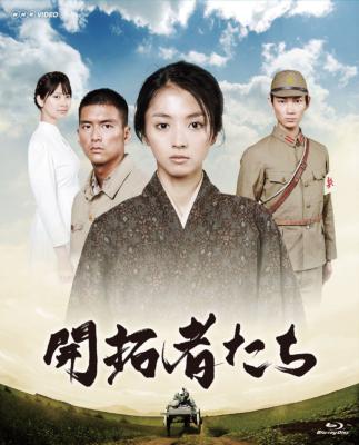 Kaitakusha Tachi | HMV&BOOKS online : Online Shopping