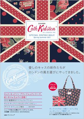 Cath Kidston SPECIAL BRITISH ISSUE Spring Summer 2012 e-mook