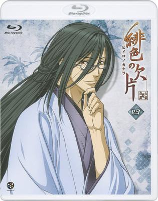 緋色の欠片 四 Hmv Books Online xa 511 緋色の欠片 四 Hmv Books Online xa 511