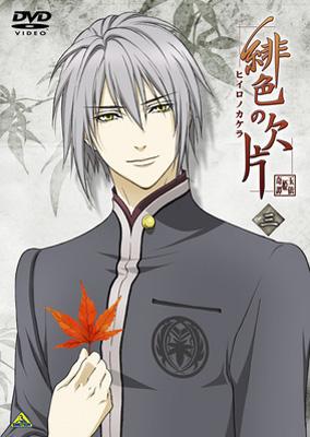 緋色の欠片 三 Hmv Books Online ba 4347