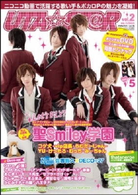 24時間限定タイムセール UTA☆ST@R Vol.2 学研ムック : ルックアットスター!編集部 その他