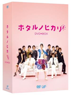 ホタルノヒカリ2 Blu-ray BOX : ホタルノヒカリ | HMV&BOOKS online - VPXX-71935