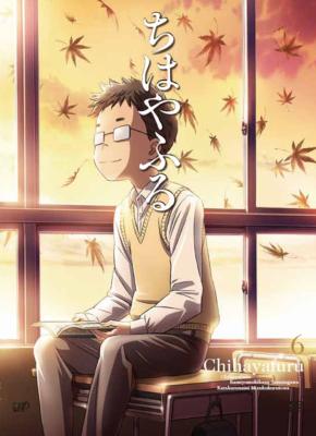 ちはやふる Vol.6 : ちはやふる | HMV&BOOKS online - VPBY-13626