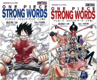 One Piece Strong Words 上下巻セット 集英社新書 : 尾田栄一郎
