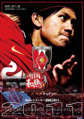 浦和レッズ イヤーdvd 11 Hmv Books Online Dssv91