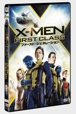 X-MEN:ファースト・ジェネレーション : X-MEN | HMV&BOOKS online