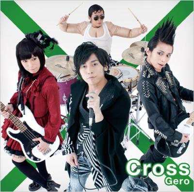 Cross (+DVD) : Gero | HMV&BOOKS online - TRCD-10124