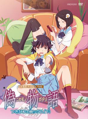 偽物語」第五巻/つきひフェニックス （下）【完全生産限定版】 : 〈物語〉シリーズ | HMVu0026BOOKS online - ANZB-6719/20