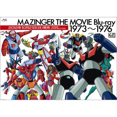 マジンガー THE MOVIE Blu-ray 1973‐1976 : 永井豪 | HMV&BOOKS online