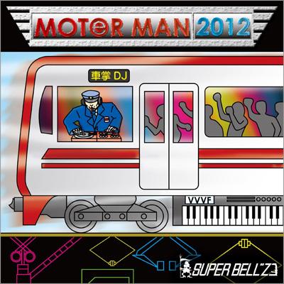 MOTOR MAN 2012 : Super Bell