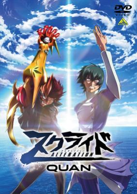 スクライド オルタレイション QUAN | HMV&BOOKS online - BCBA-4311