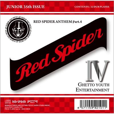 RED SPIDER ANTHEM Part.4 : RED SPIDER | HMV&BOOKS online - KSCD8039