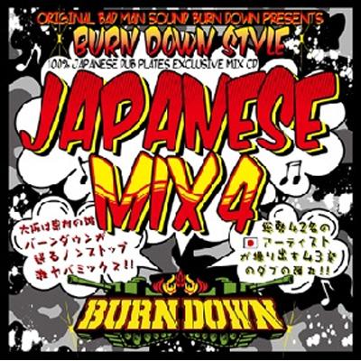 BURN DOWN STYLE ～JAPANESE MIX 4～ : BURN DOWN | HMV&BOOKS