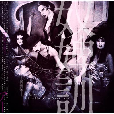 【サイン本】　奴婢訓　寺山修司　アディン書房 Amazon.co.jp: 〔サイン本〕『奴婢訓』著者：寺山修司 発行所