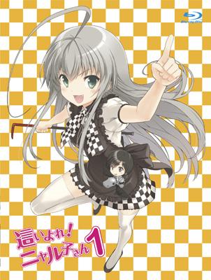 這いよれニャル子 這いよれ!ニャル子さん 1 : 這いよれ!ニャル子さん | HMV&BOOKS online