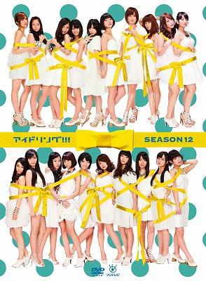 アイドリング!!! Season 12 : アイドリング!!! | HMV&BOOKS online - PCBC-60952