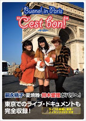 Buono!in Paris C'est Bon! : Buono! | HMV&BOOKS online - 9784048954549