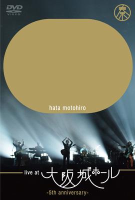 live at osaka jo hall 5th anniversary 秦 基博 hmv books online aubl 26